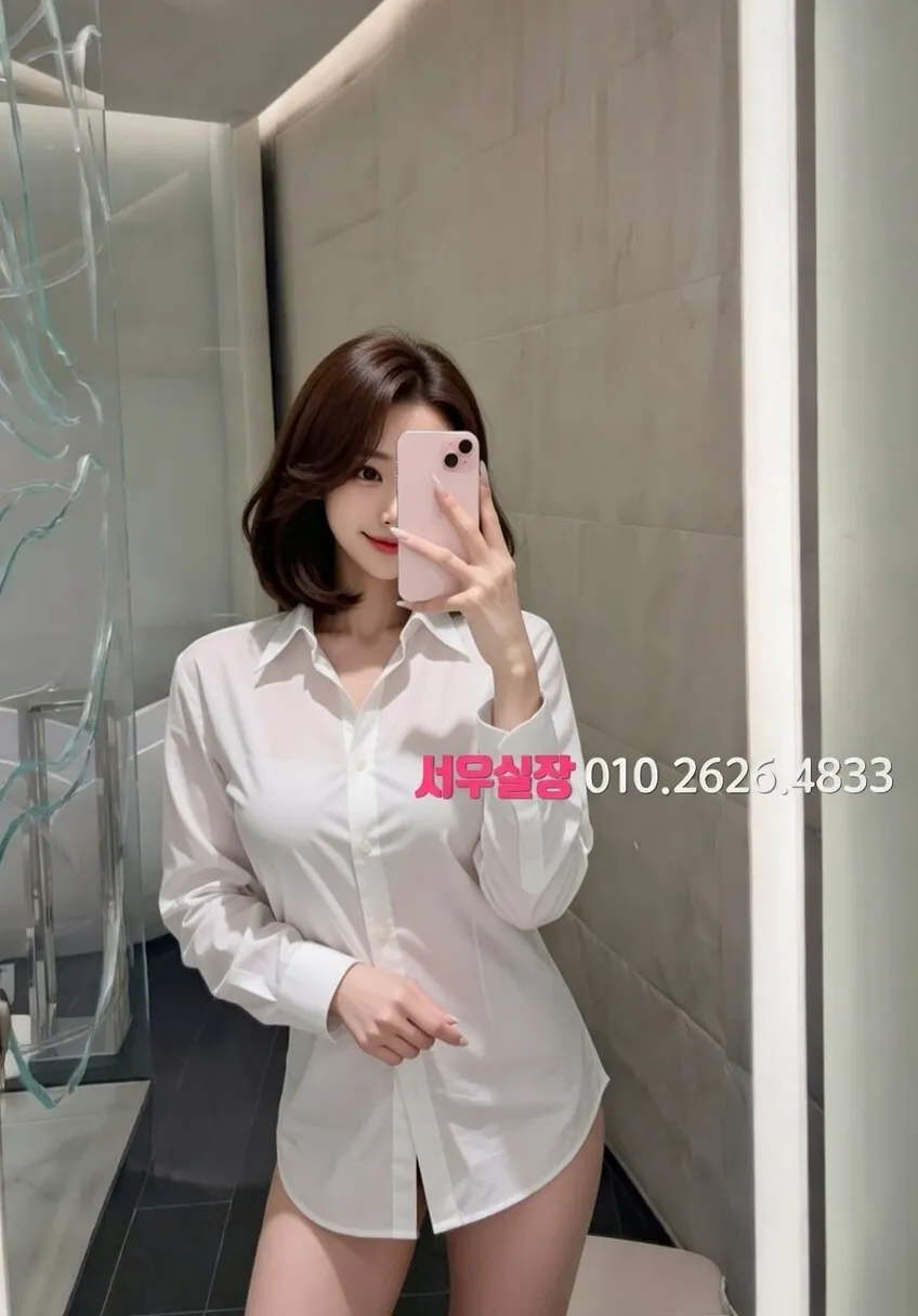 교대 미러룸 추천 및 검증된 최상급 프리미엄 업소 스크린샷